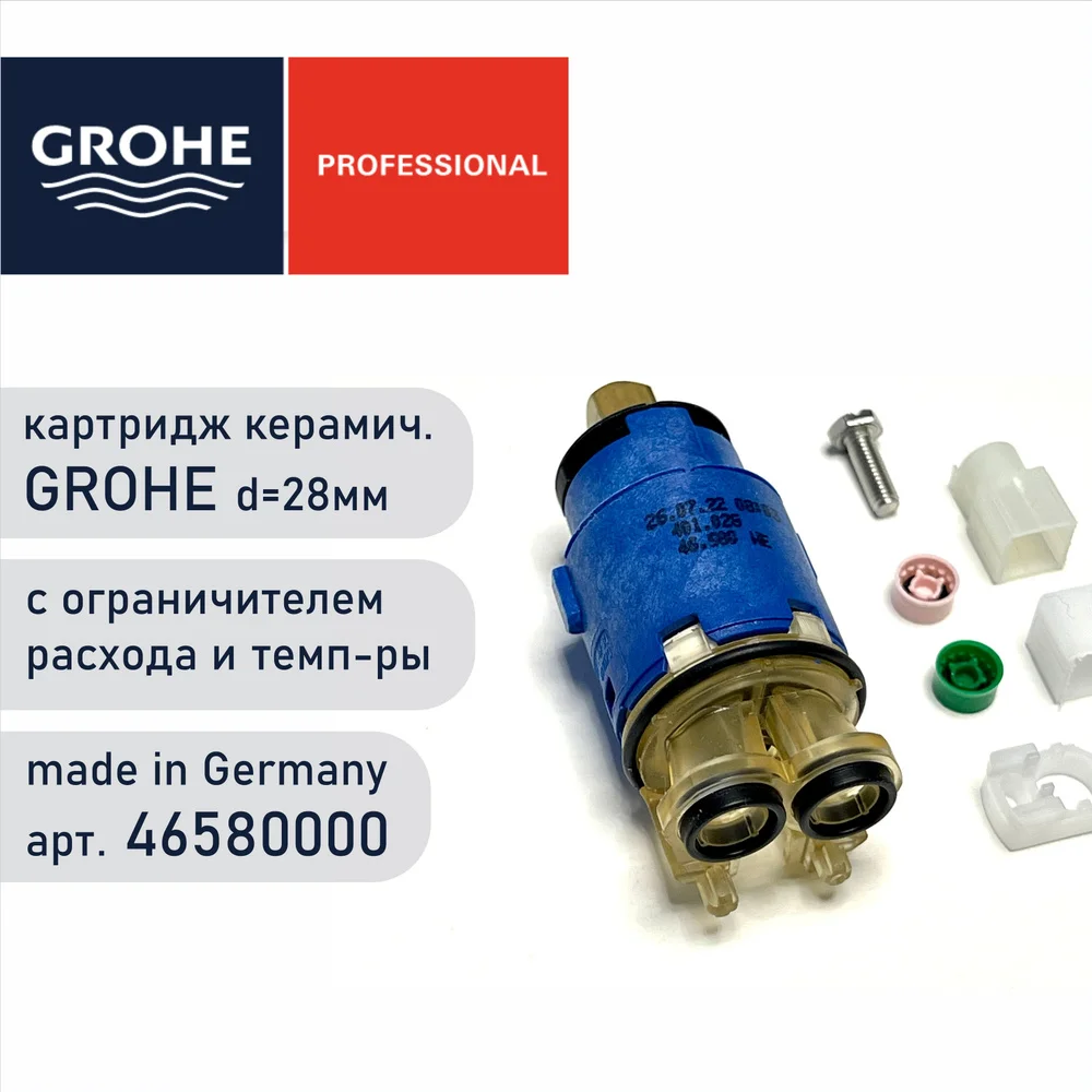 CARTOUCHE 46 580 – 28 MM